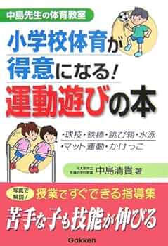 小学校体育実践指導全集　1〜15巻セット　日本教育図書センター 小学校体育実践指導全集 1〜15巻セット 日本教育図書センター