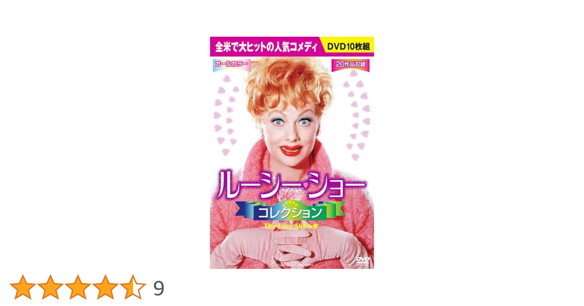 Amazon.co.jp: ルーシー・ショー コレクション ( DVD 10枚組