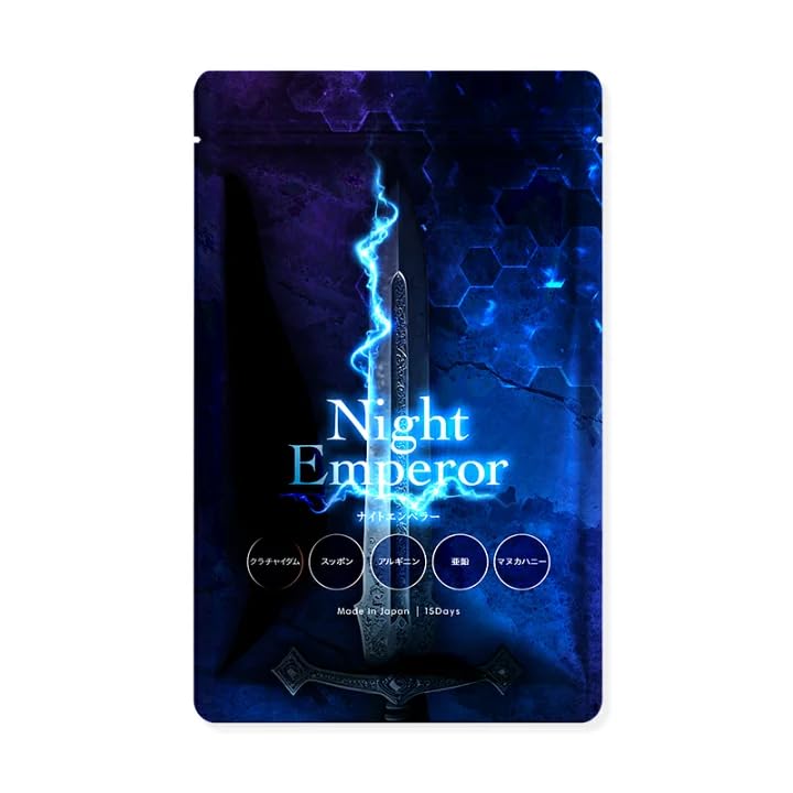 Night Emperor  ナイトエンペラー Amazon | 【公式】Night Emperor ナイトエンペラー 45粒 サプリメント
