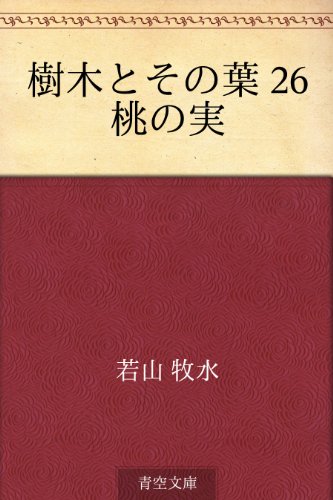 豆本 若山牧水の歌 コンノ書房 特装限定豆本 番号入 豆本 若山牧水の歌 コンノ書房 特装限定豆本 番号入 - メルカリ