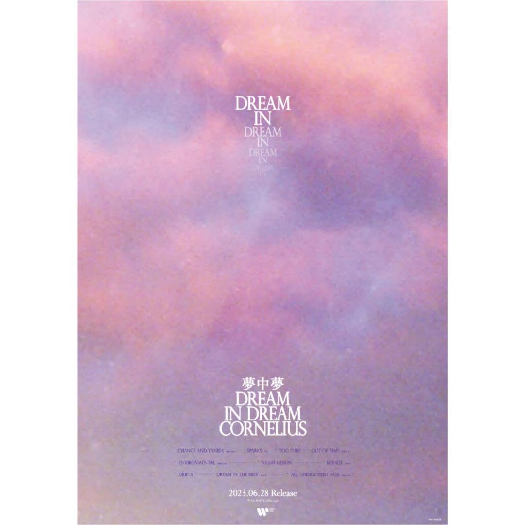 コーネリアス ポスター コーネリアス 1994年ツアー告知ポスター BRINGUP BABY TOUR