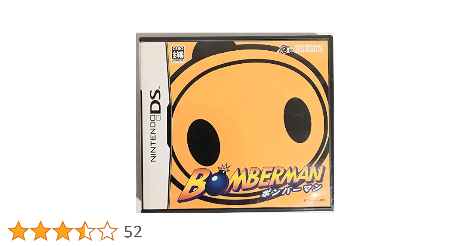 Amazon | BOMBERMAN ボンバーマン | ゲームソフト