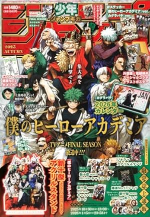 僕のヒーローアカデミア 37 (ジャンプコミックス) | 堀越 耕平