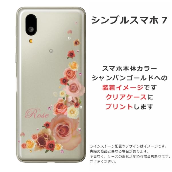 Amazon | ［らふら］全機種対応 シンプルスマホ7 A404SH 名入れ
