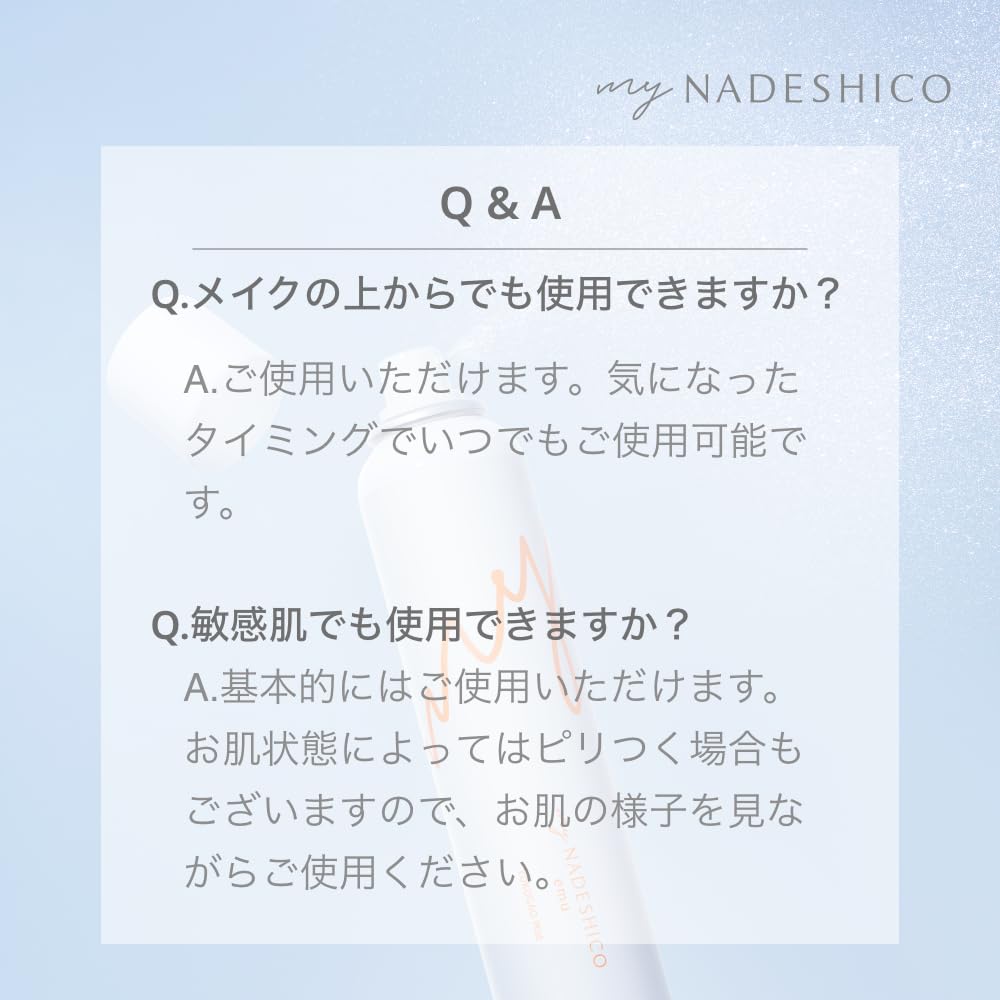 Amazon | 【マイナデシコ】YOKOGAOミスト 超微粒子炭酸ミスト 150g 約1
