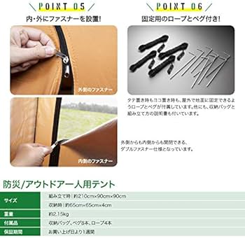 Amazon | 非常用 一人テント 3WAYで使用可能 ワンタッチ収納 防災