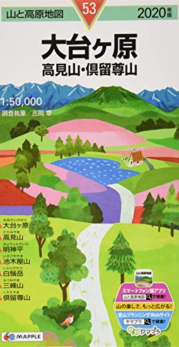 山と高原地図 大台ヶ原 高見山・倶留尊山 (山と高原地図 53)のサムネイル