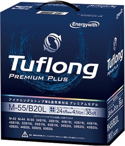 エナジーウィズ Tuflong PREMIUM PLUS PPAM55LB20L9A