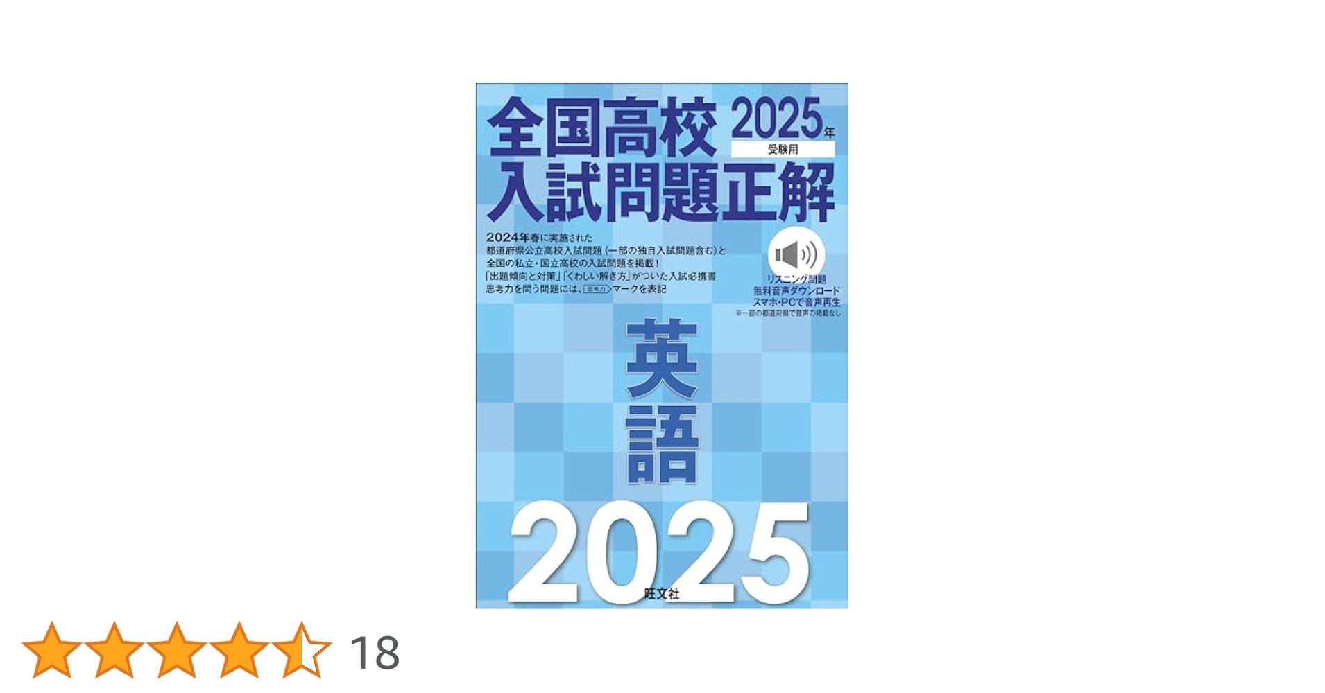 【新品未使用】2024受検用 全国大学入試問題正解 英語 (国立・私立・追加)ꕤ︎︎ 81RPdGFBMJL.jpg