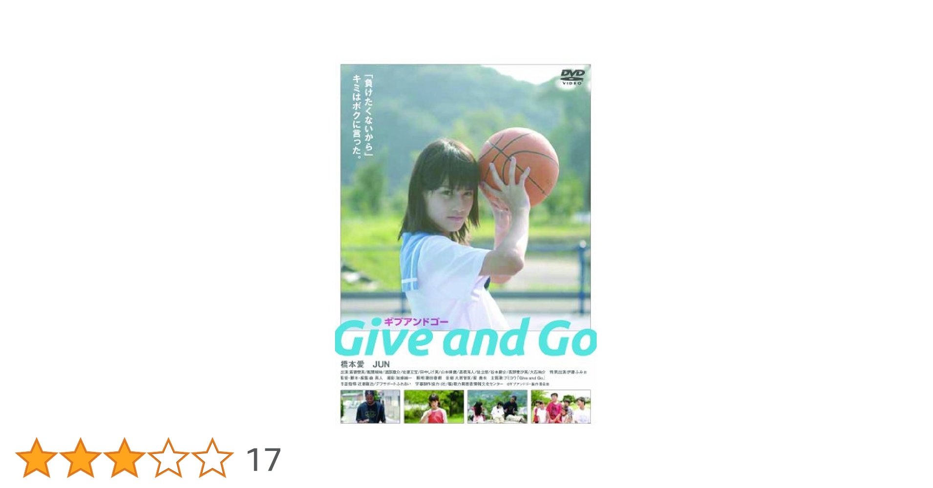 映画　Give and Go 橋本愛　短編「動物の狩り方」能年玲奈 DVD 映画 Give and Go 橋本愛 短編「動物の狩り方」能年玲奈 DVD