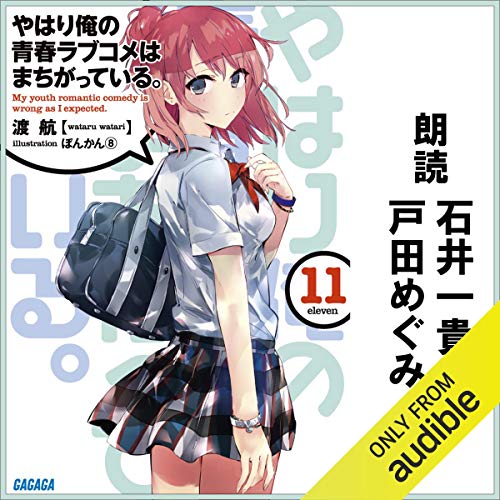 俺ガイル完 放送直前ｓｐ番組 やはり我々に生配信をやらせるのはまちがっている 年3月21日 ニコニコ動画