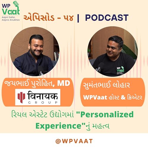 રિયલ એસ્ટેટ ઉદ્યોગમાં "Personalized Experience"નું મહત્વ