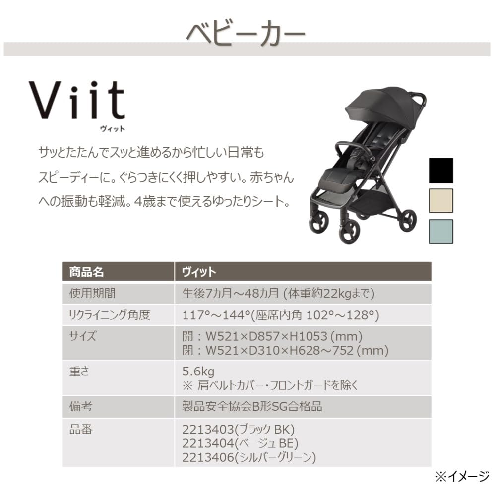 Amazon.co.jp: Aprica(アップリカ) 【セット買い】B型ベビーカー