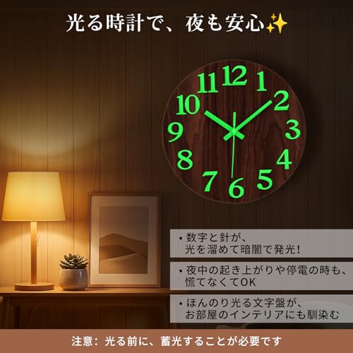 KISROLL 掛け時計 夜光 壁掛け時計 木製 静音 連続秒針 大文字 暗くなると自動で光る時計 夜でも見える 蓄光発光 3D大文字 読みやすい 直径30cm メーカー延長保証2年対象 (ブラウン) [2]