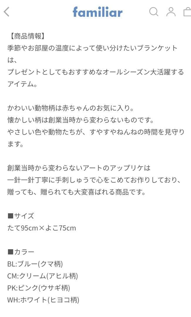 Amazon.co.jp: タオルケット ブランケット ファミリア familiar