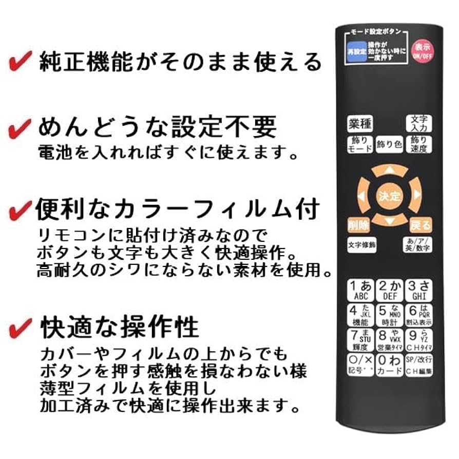 TOWA 電光表示器　リモコン　TM-11R-1 Amazon | 【代替リモコン188】防水カバー付 TOWA TM-11R-1 US