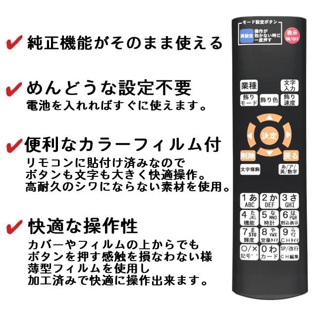 Amazon | 【代替リモコン188】防水カバー付 TOWA TM-11R-1 US