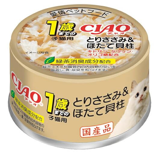 Amazon | チャオ ホワイティ 1歳までの子猫用 とりささみ