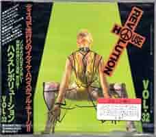 オムニバス　ディスコ　House Revolution ハウスレボリューション オムニバス ディスコ House Revolution ハウスレボリューション