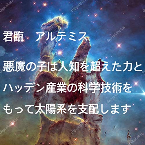 Artemis (Japanese Edition) eBook tanaka yoshiaki Amazon.in Kindle Store