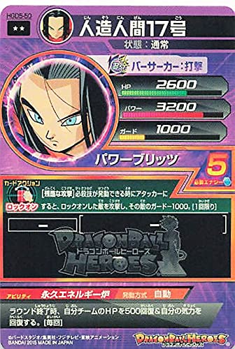 Amazon.co.jp: ドラゴンボールカード ドラゴンボールヒーローズ 人造