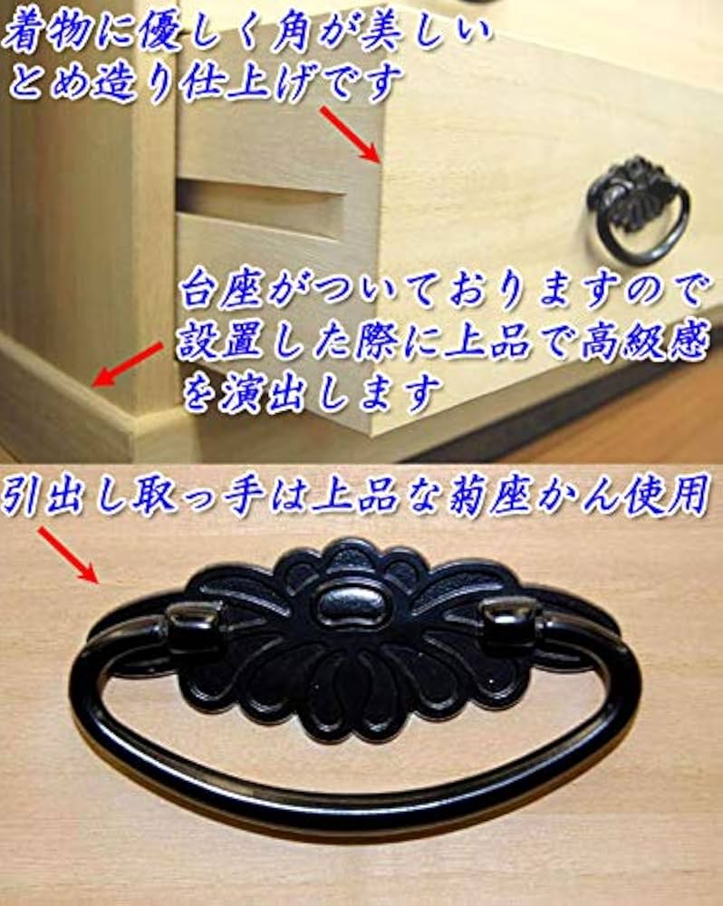 帯箪笥　桐箪笥　7段　市やま　帯専用　横幅75 Amazon｜桐たんすの京都-市やま 家具 帯タンス12段 2段重ね幅