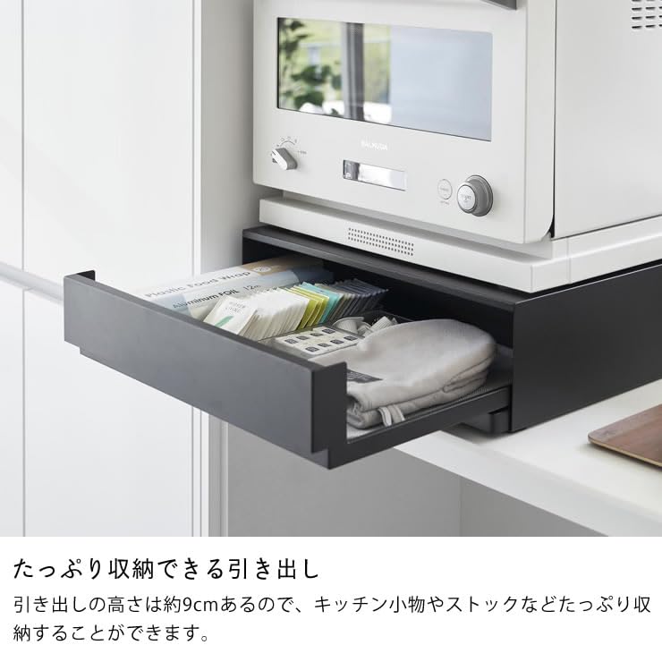 Amazon | 山崎実業 (ヤマザキジツギョウ) ツーウェイ キッチン家電下