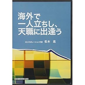 Amazon.co.jp: ビデオ・CD・カセット - ビジネス・経済: 本