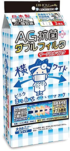 【5袋セット30枚入りx5パック】ビホウマスク 安心の日本製 AG抗菌加工不織布 医療用マスク ゆったり大きめサイズ 耳が痛くならないふわふわ太ゴム・ソフト生地仕様 花粉・ウイルス・飛沫・PM2.5防止】AG抗菌?ダブルフィルタ 横ワイドまっ白なやさしいマ