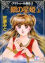 Amazon.co.jp: 折原 みと - ライトノベル / コミック・ラノベ