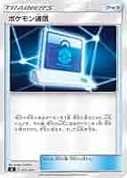 ポケモントレナーズ　vol15 ポケモンカード ポケカ SM11b C 067/049 SR トレーナーズ メイ