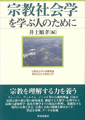 Amazon.co.jp: 井上 順孝: 本、バイオグラフィー、最新アップデート