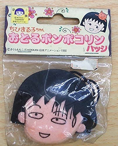 Amazon.co.jp: ちびまる子ちゃん フェルト バッジ おどるポンポコリン