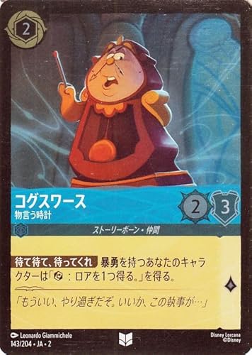 fBYj[Ji ROX[X_v(tHCEAR) tbh{[̟ӓׁi143/204j | Disney Tt@CA Xg[[{[E