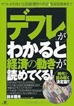 Amazon.co.jp: 鈴木 雅光: 本