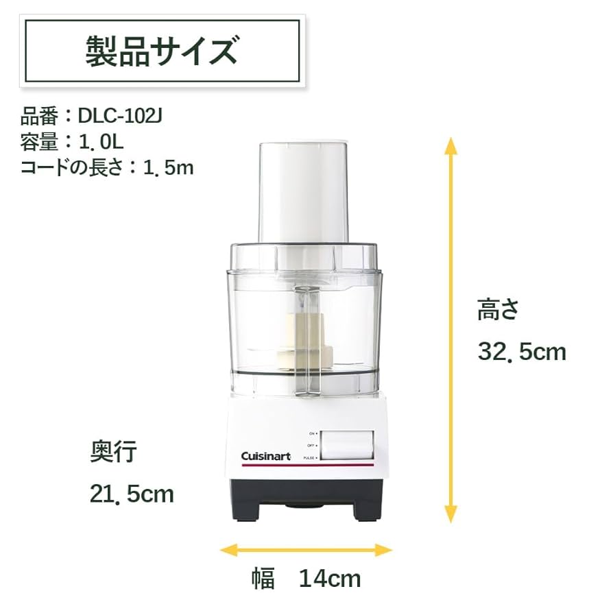 Cuisinart (クイジナート) フードプロセッサー DLC-102J クイジナート フードプロセッサー DLC102J Mサイズ 2〜3人分向き