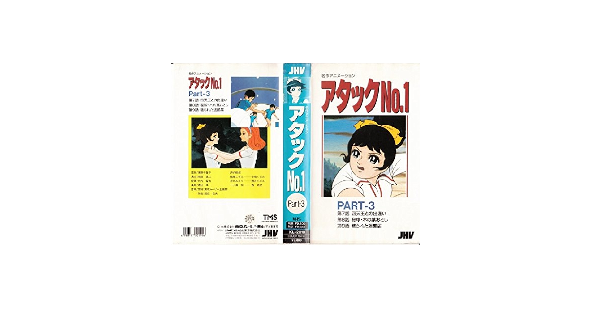 アタックNo.1 DVD-BOX 3 Amazon.co.jp: アタックNo.1 DVD-BOX1 : 小鳩くるみ, 坂井すみ江