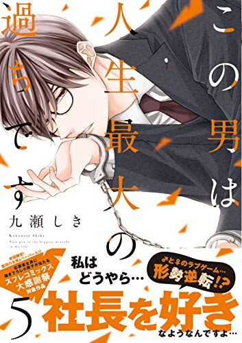 恋するソワレコミック27作を新刊 完結 おすすめ順 巻数別で 恋するソワレコミック27作を新刊 完結 おすすめ順 巻数別で