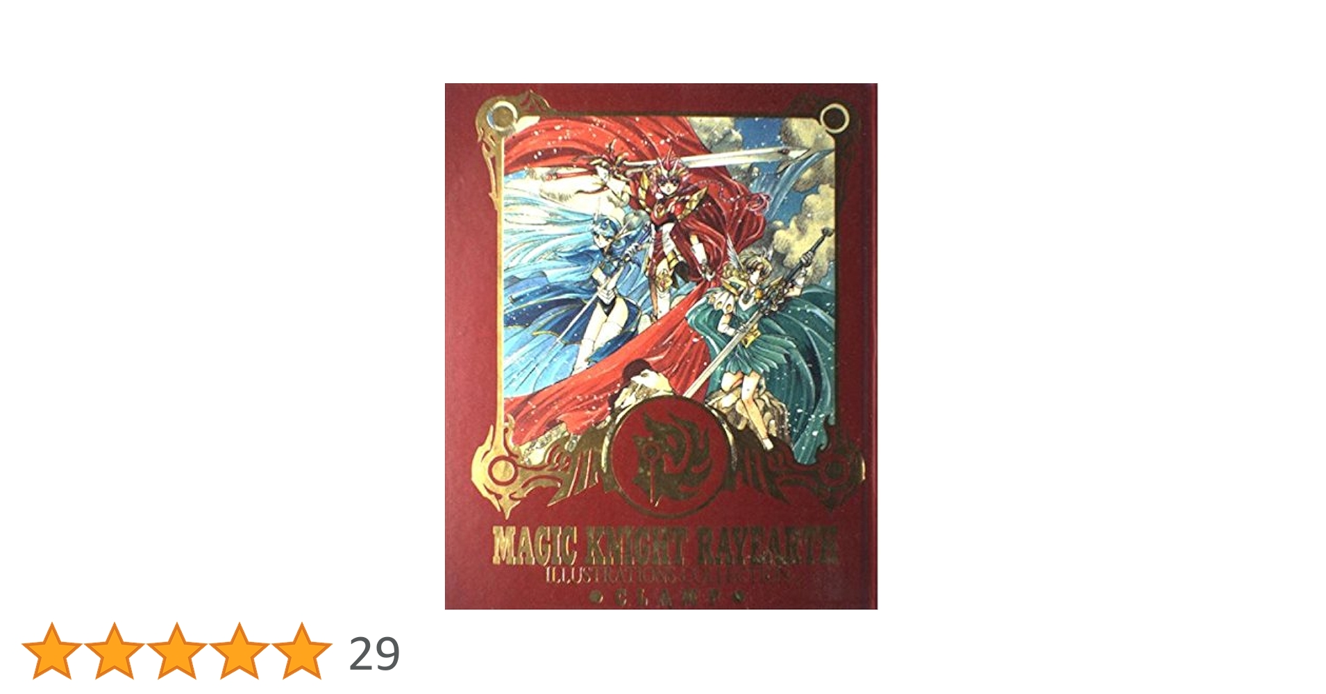 CLMP展　魔法騎士レイアース複製原画 CLAMP 複製原画 B4 魔法騎士レイアース - メルカリ