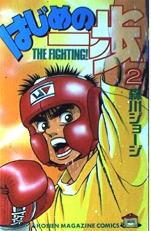 はじめの一歩　【全120巻】 Amazon.co.jp: はじめの一歩（136） (週刊少年マガジン