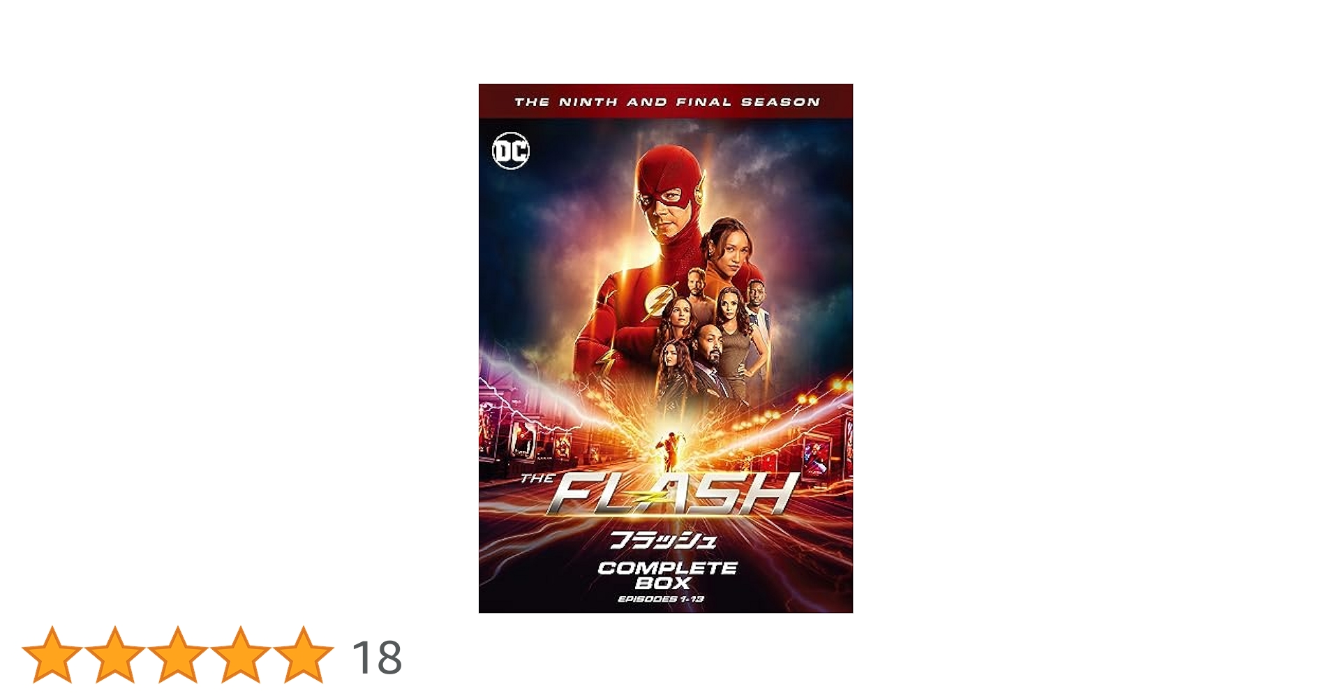 フラッシュ　シーズン1-3 コンプリートボックス Amazon.co.jp: THE FLASH / フラッシュ(セブンス・シーズン