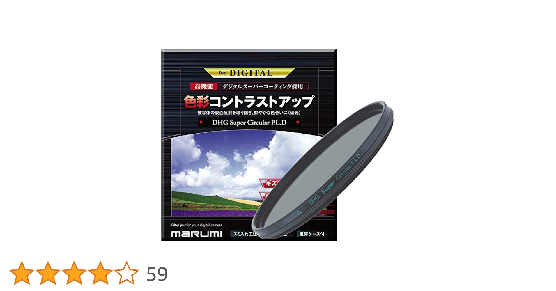 MARUMI　PLフィルター DHG スーパーサーキュラーP.L.D 82mm Amazon | マルミ MARUMI PLフィルター 82mm DHG スーパー