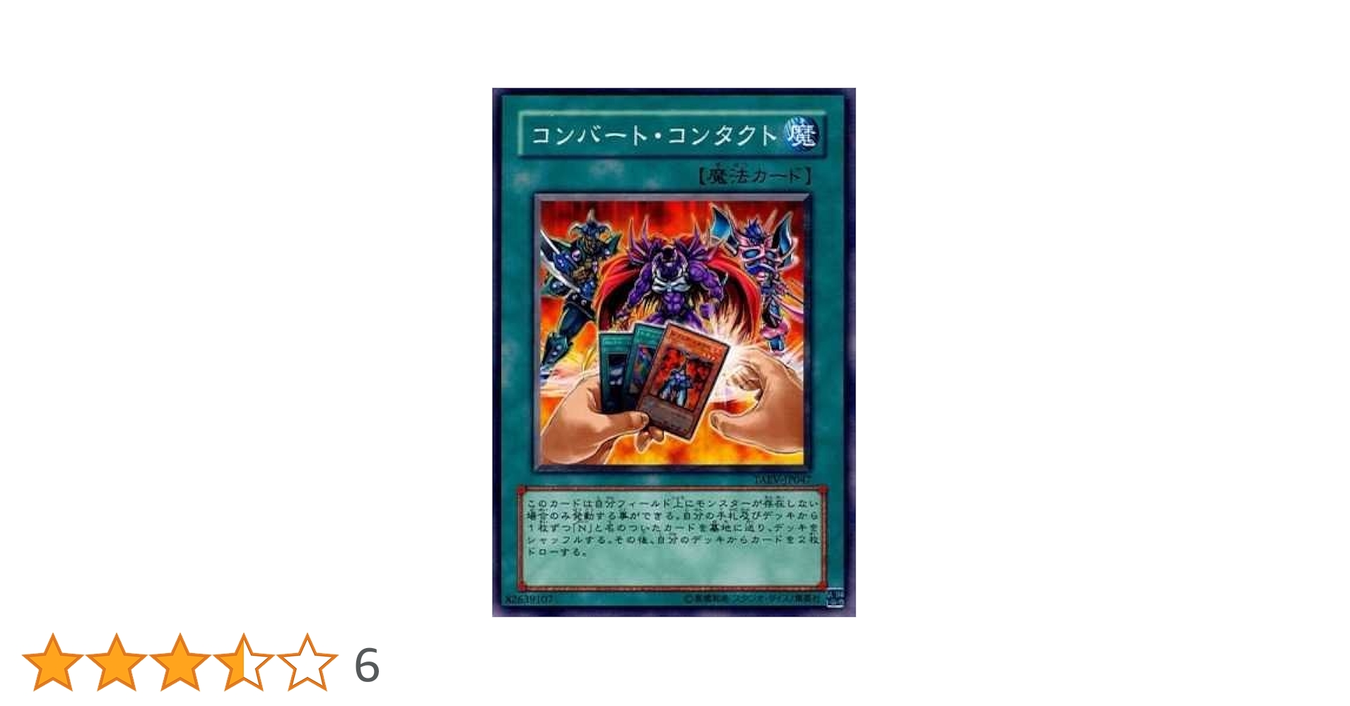 遊戯王　TAEV〜PTDN　セミコンプ 遊戯王 TAEV〜PTDN セミコンプ