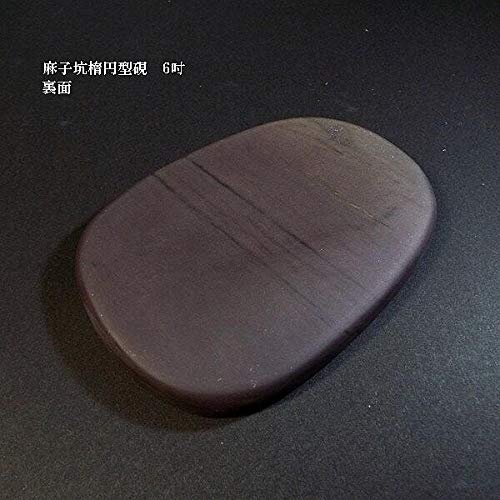 Amazon | 寿香堂 端渓 麻子坑 楕円硯 (7吋) | 硯 | 文房具・オフィス用品