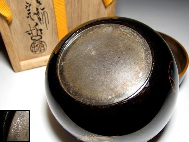 Amazon.co.jp: 中村宗哲つぼつぼ吹寄平棗内銀溜表千家十四代而妙斎花押