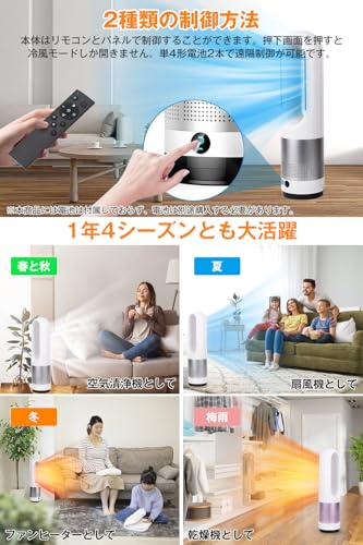 mobason タワーファン【2025冷暖両用 羽根なし 2秒速暖】セラミックヒーター AM-018JR の商品画像 6
