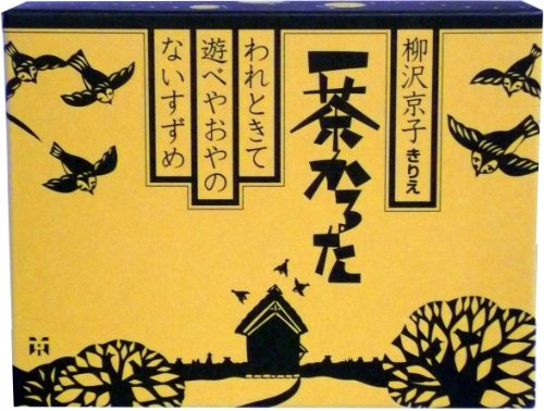 Preisvergleich Produktbild Kyoko Yanagisawa NozomiSatoe Issa Karuta (Japan-Import)