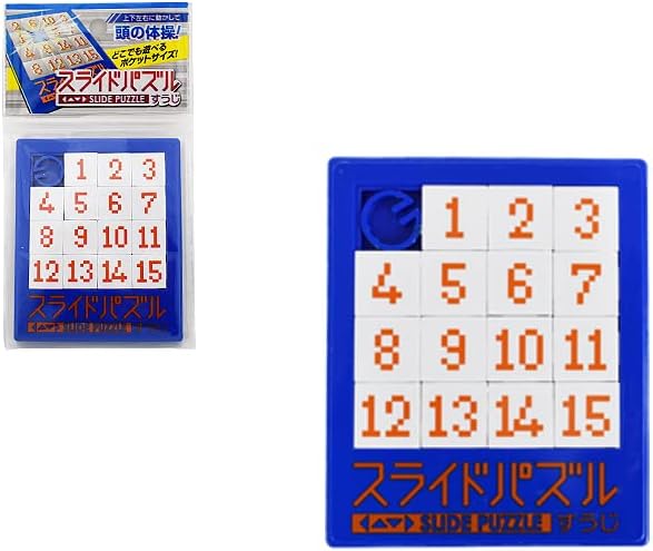 成近屋 スライドパズルすうじ（15パズル・15ゲーム） 上下左右に動かして頭の体操！懐かしい昭和レトロのパズル