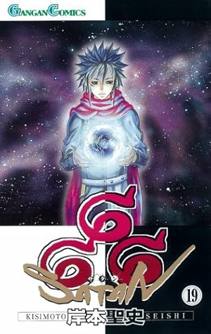 バラOK 666円から 剣 刀 手裏剣 鬼の金棒 キーホルダー 37個セット に