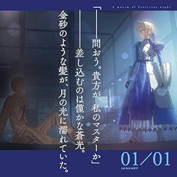 Fate/stay night15周年記念版未開封 Fate/stay night15周年記念版未開封 Fate/stay night15周年記念